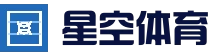下载星空·体育APP - 体育赛事·应用下载·应用下载体育平台