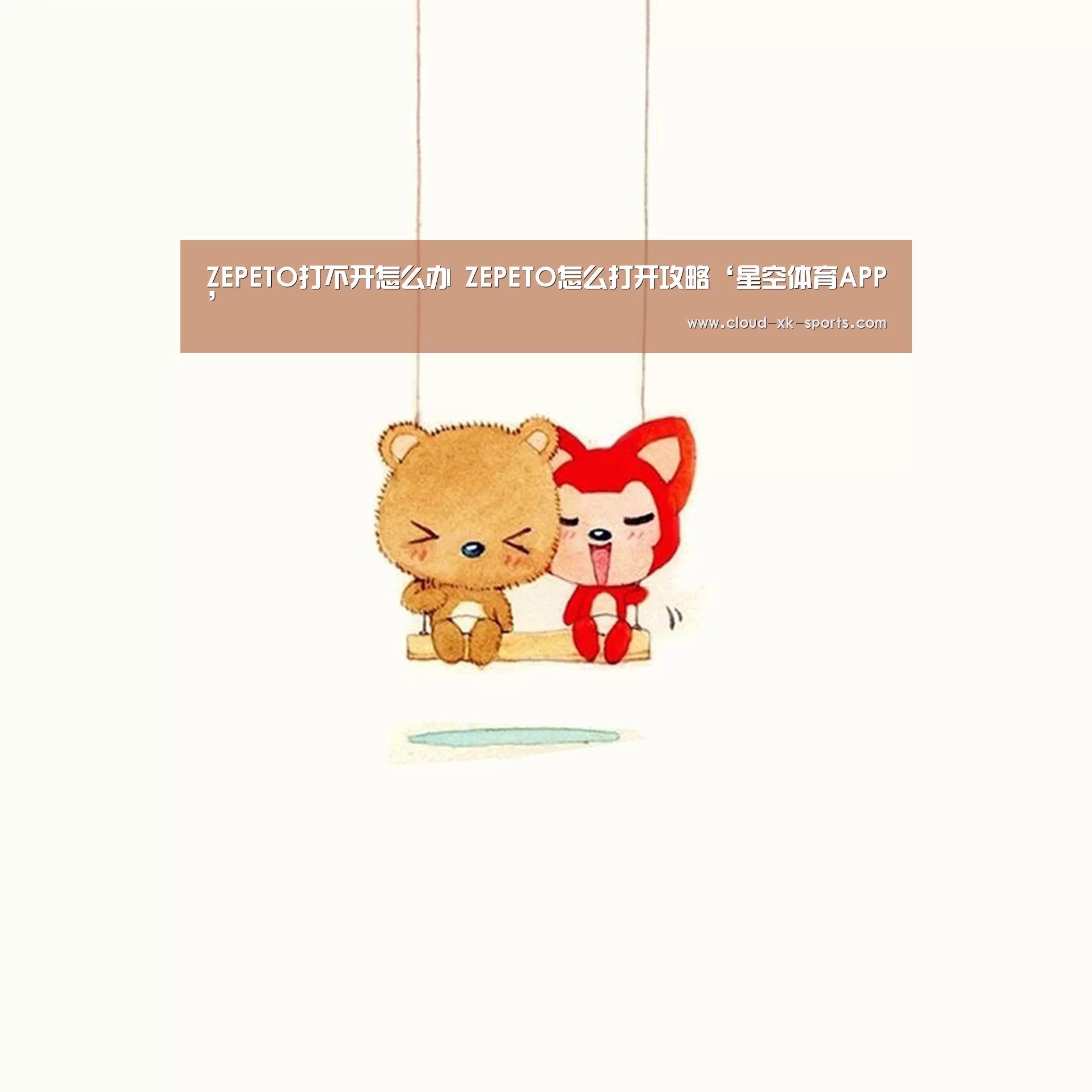 星空体育APP