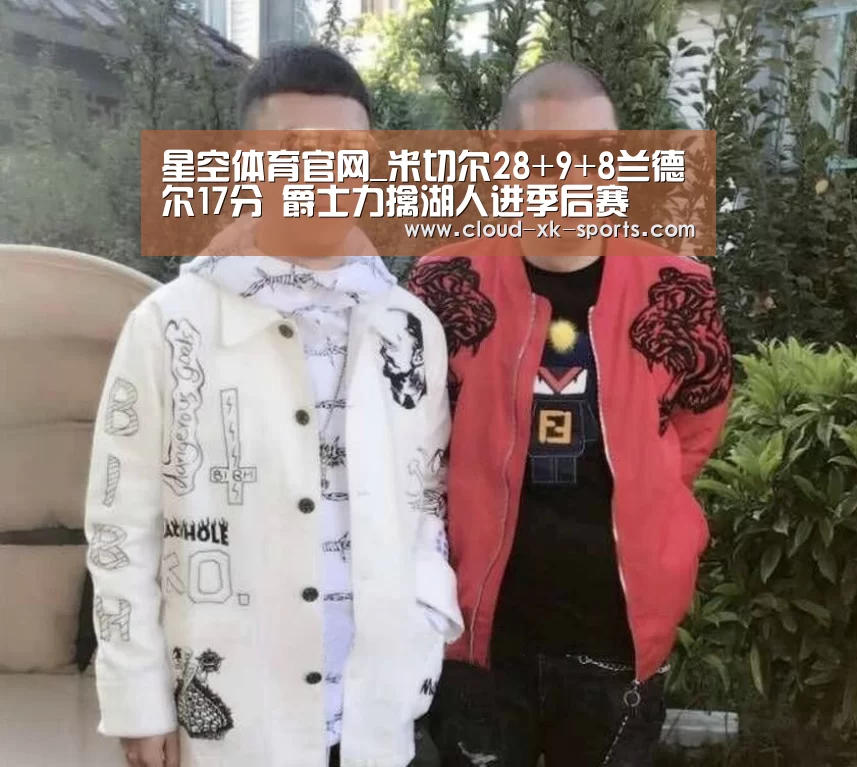 星空体育APP